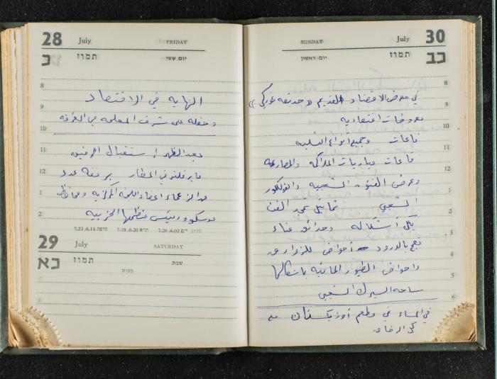 Agenda Belonging to Mahmud Huṣary, 1967 