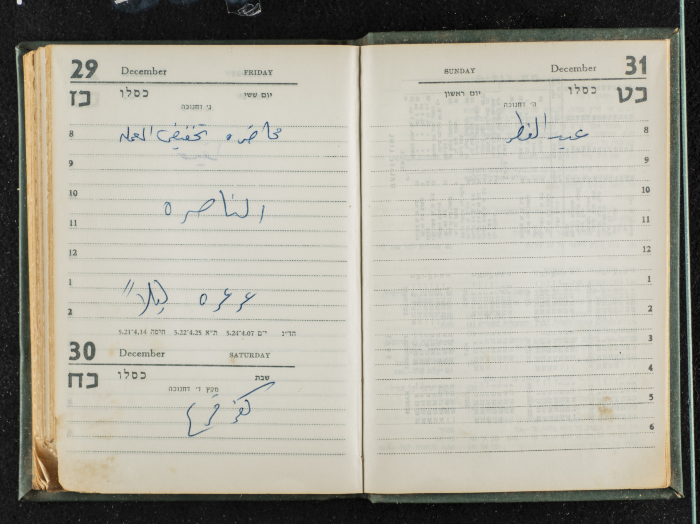 Agenda Belonging to Mahmud Huṣary, 1967 