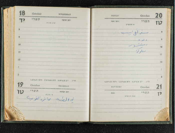 Agenda Belonging to Mahmud Huṣary, 1967 