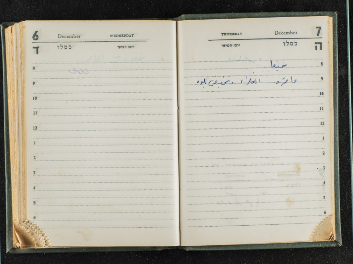 Agenda Belonging to Mahmud Huṣary, 1967 