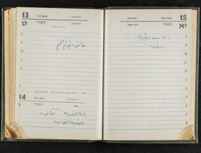 Agenda Belonging to Mahmud Huṣary, 1967 