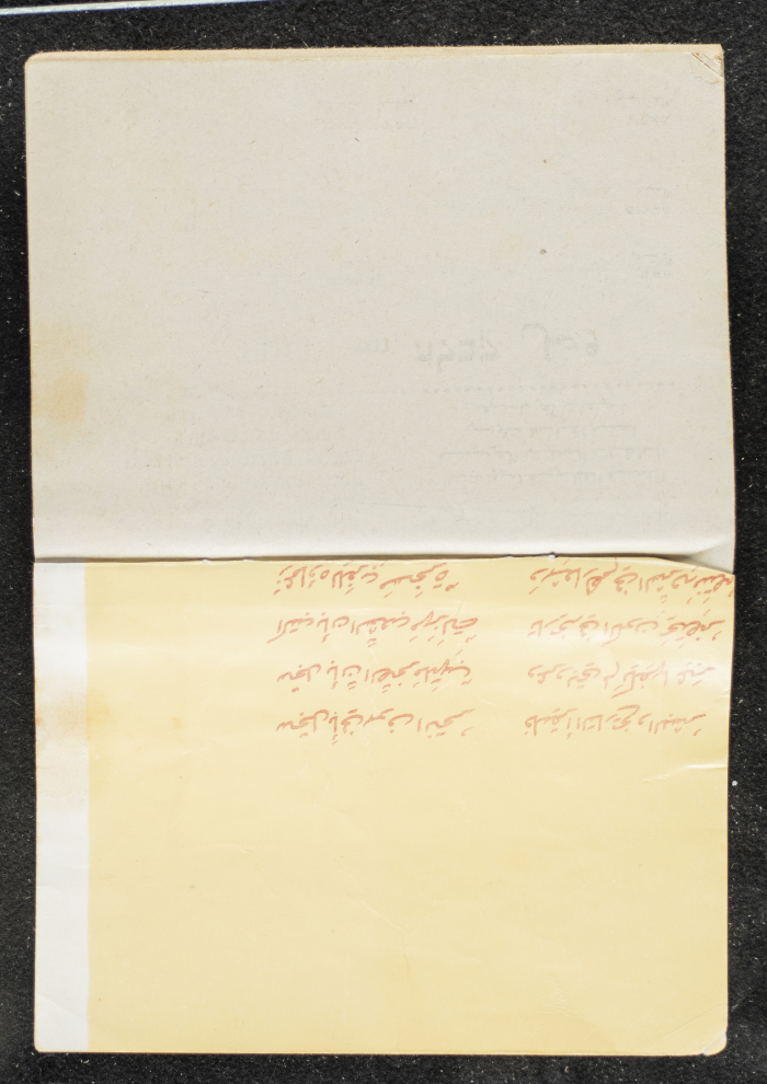 A Financial Receipt Notebook Issued by the Country Committee of the Directors of the Arabic Local Authorities, 30 May 1987