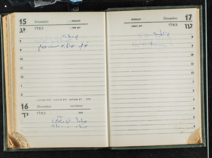 Agenda Belonging to Mahmud Huṣary, 1967 