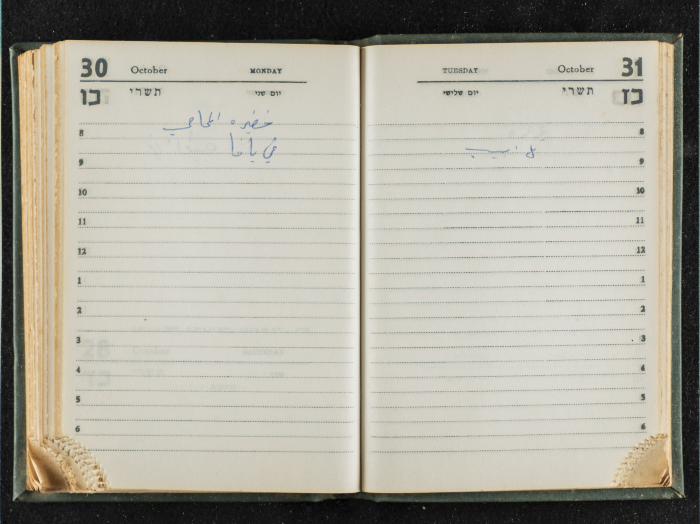 Agenda Belonging to Mahmud Huṣary, 1967 