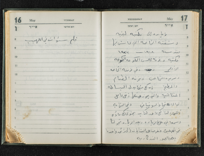 Agenda Belonging to Mahmud Huṣary, 1967 