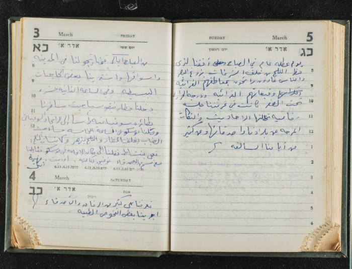 Agenda Belonging to Mahmud Huṣary, 1967 
