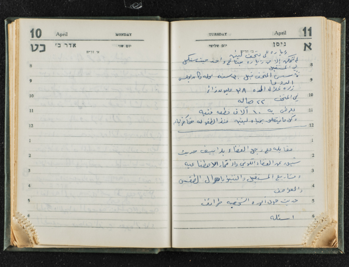 Agenda Belonging to Mahmud Huṣary, 1967 
