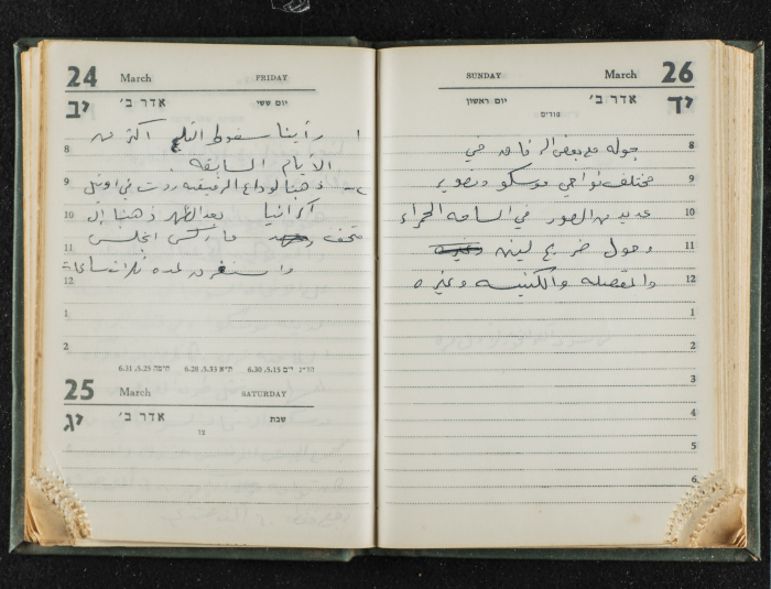 Agenda Belonging to Mahmud Huṣary, 1967 