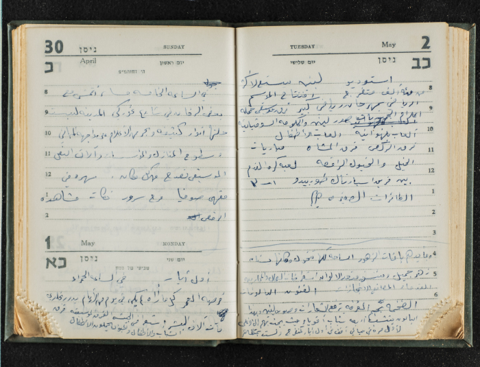 Agenda Belonging to Mahmud Huṣary, 1967 
