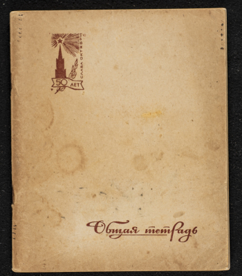 A Booklet on the Marxism–Leninism Theory 