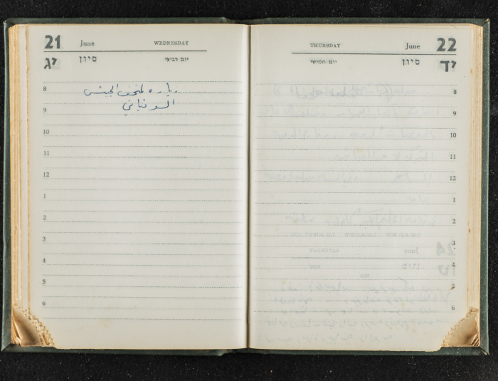 Agenda Belonging to Mahmud Huṣary, 1967 