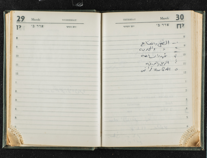 Agenda Belonging to Mahmud Huṣary, 1967 