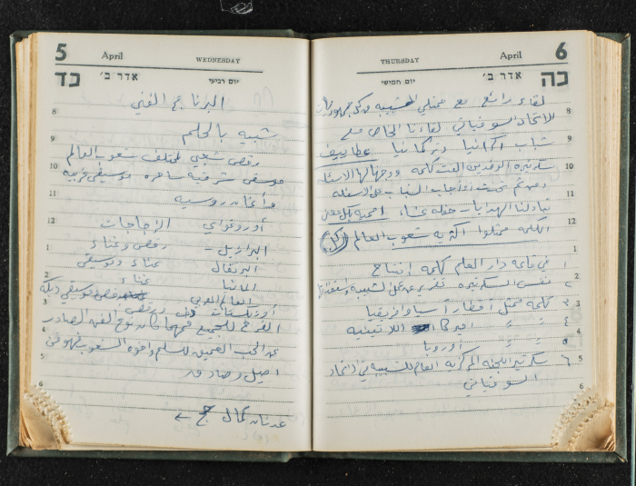 Agenda Belonging to Mahmud Huṣary, 1967 