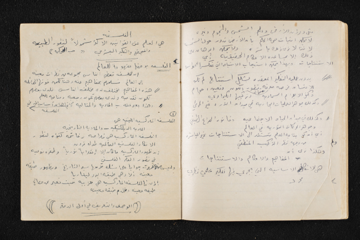 A Booklet on the Marxism–Leninism Theory 