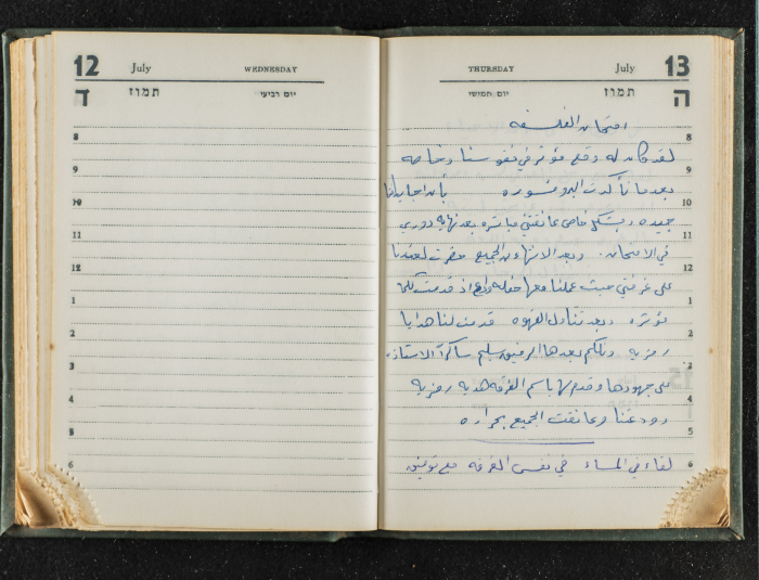 Agenda Belonging to Mahmud Huṣary, 1967 