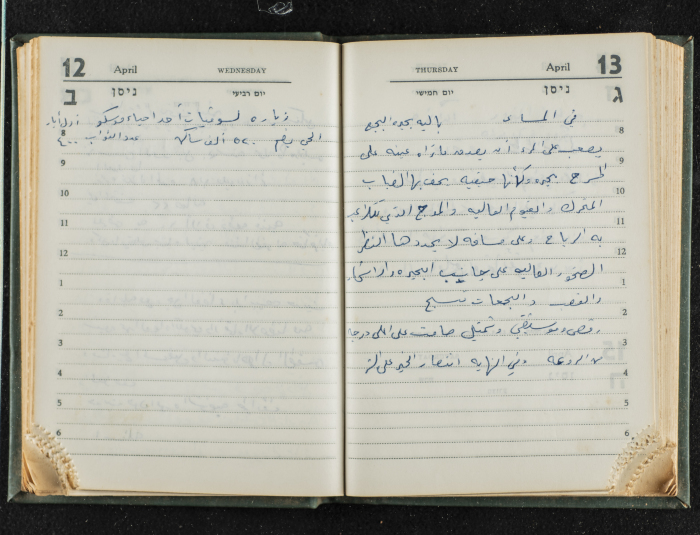 Agenda Belonging to Mahmud Huṣary, 1967 