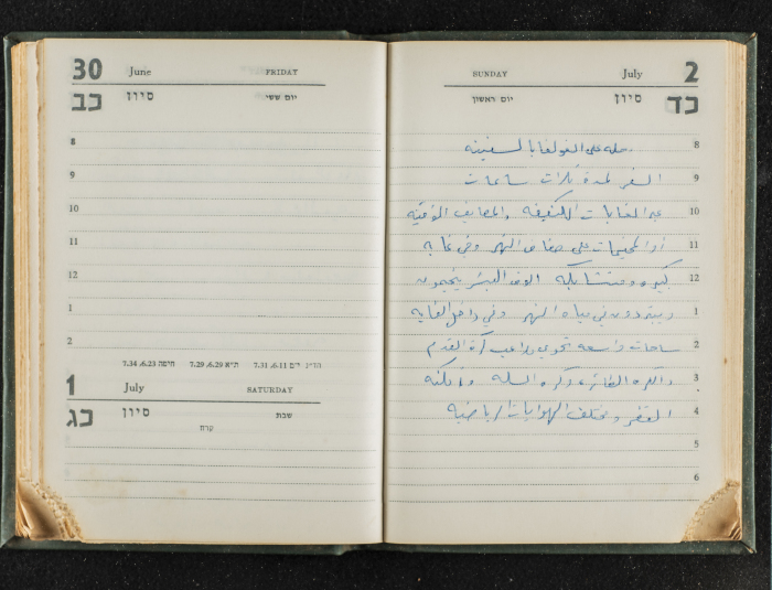 Agenda Belonging to Mahmud Huṣary, 1967 