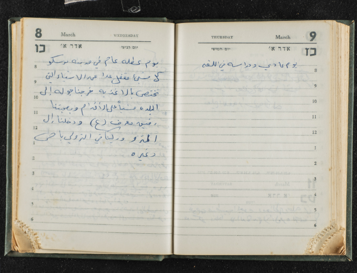 Agenda Belonging to Mahmud Huṣary, 1967 