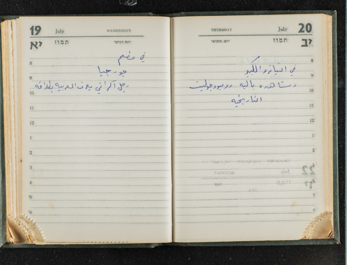 Agenda Belonging to Mahmud Huṣary, 1967 