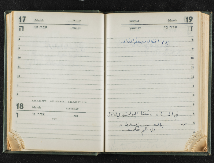 Agenda Belonging to Mahmud Huṣary, 1967 