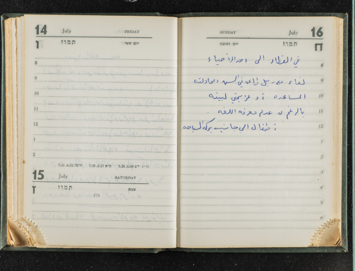 Agenda Belonging to Mahmud Huṣary, 1967 