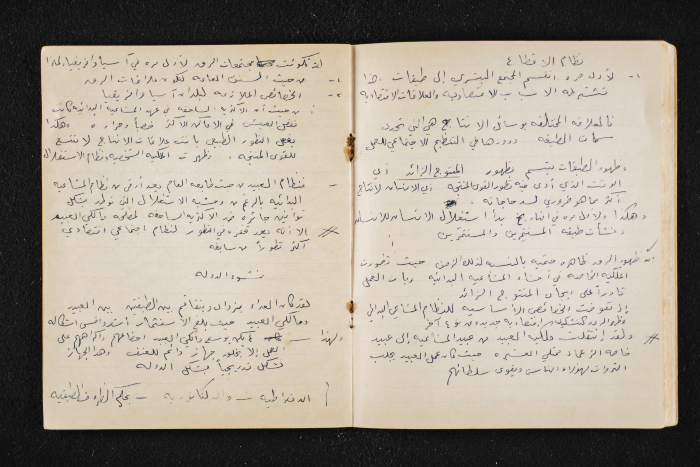 A Booklet on the Marxism–Leninism Theory 