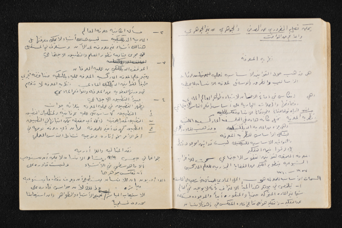 A Booklet on the Marxism–Leninism Theory 