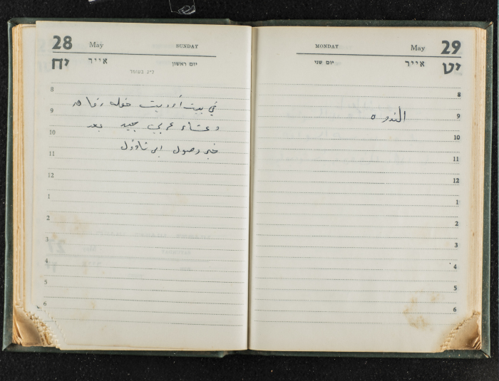 Agenda Belonging to Mahmud Huṣary, 1967 