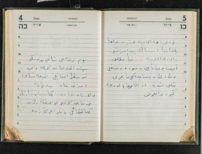 Agenda Belonging to Mahmud Huṣary, 1967 