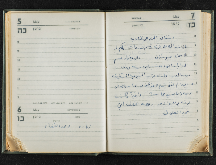 Agenda Belonging to Mahmud Huṣary, 1967 