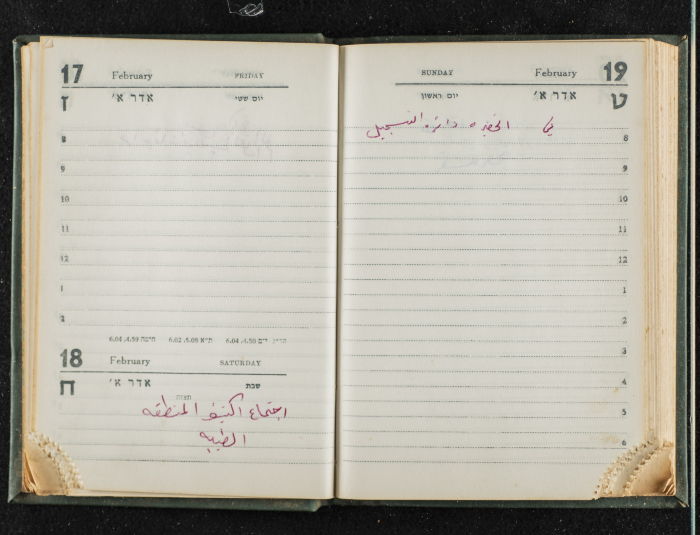 Agenda Belonging to Mahmud Huṣary, 1967 