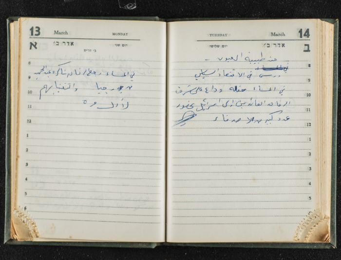 Agenda Belonging to Mahmud Huṣary, 1967 