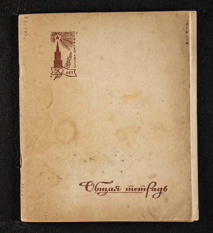 A Booklet on the Marxism–Leninism Theory 