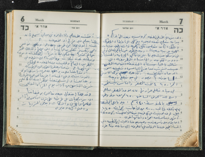 Agenda Belonging to Mahmud Huṣary, 1967 