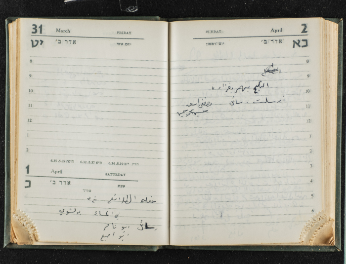 Agenda Belonging to Mahmud Huṣary, 1967 