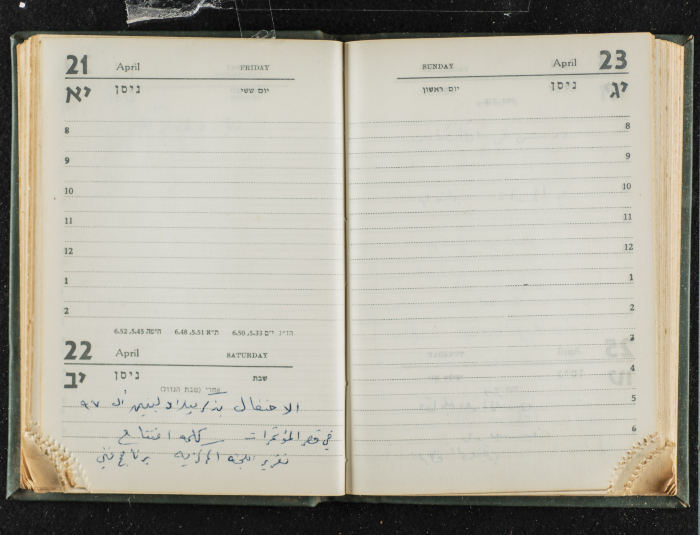 Agenda Belonging to Mahmud Huṣary, 1967 