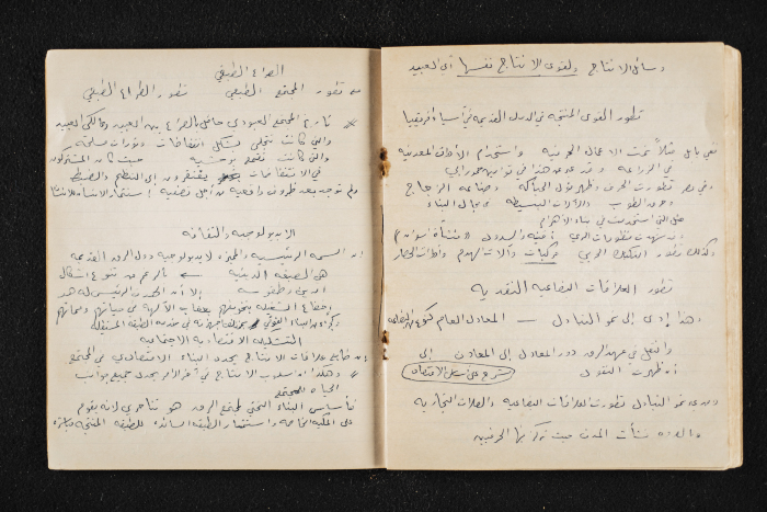 A Booklet on the Marxism–Leninism Theory 