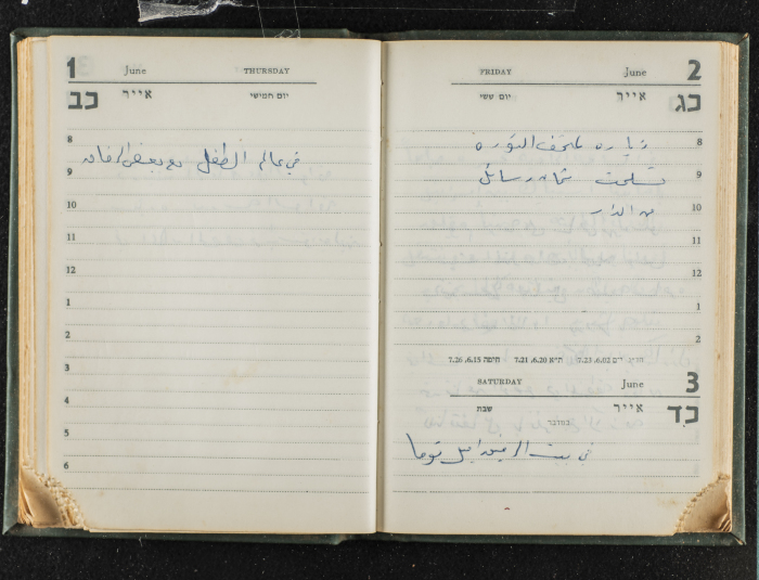 Agenda Belonging to Mahmud Huṣary, 1967 