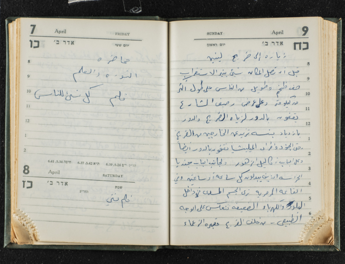 Agenda Belonging to Mahmud Huṣary, 1967 