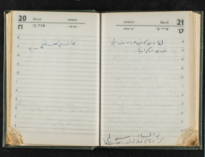 Agenda Belonging to Mahmud Huṣary, 1967 