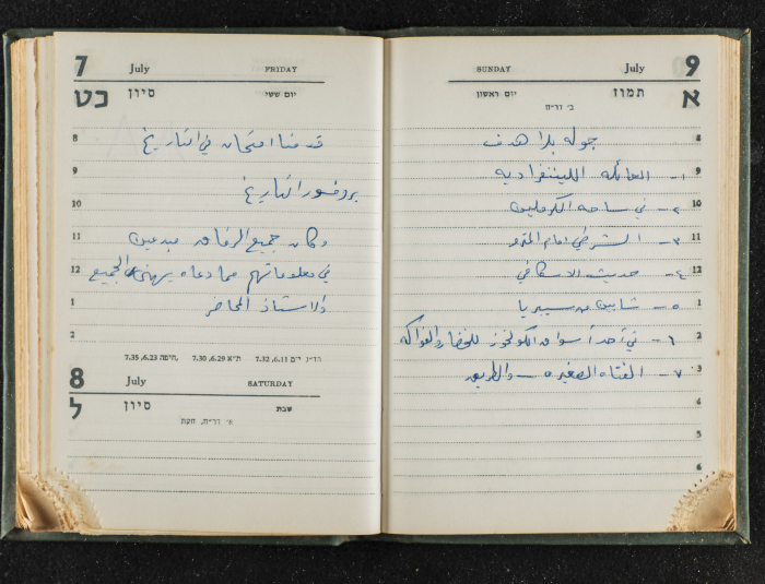 Agenda Belonging to Mahmud Huṣary, 1967 