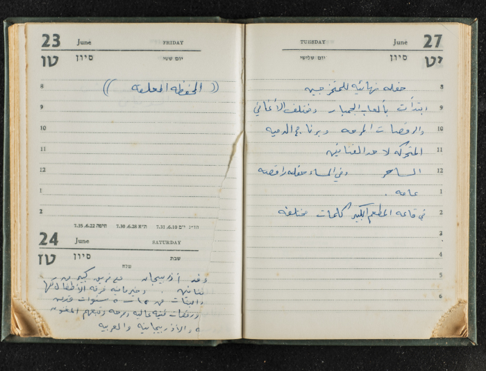 Agenda Belonging to Mahmud Huṣary, 1967 
