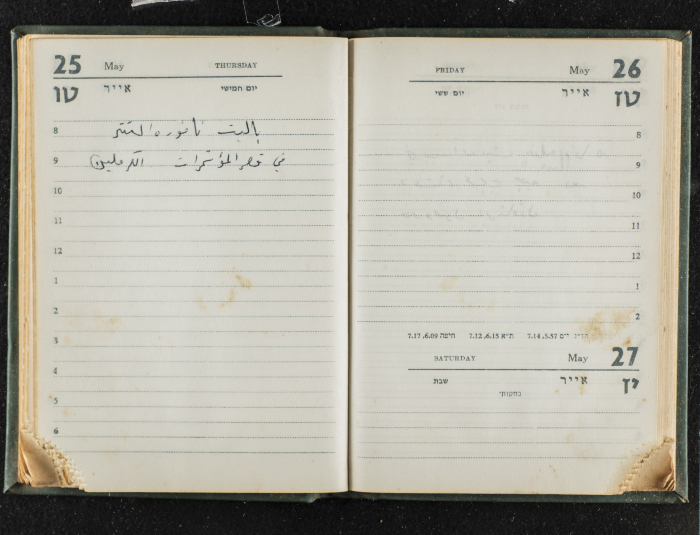 Agenda Belonging to Mahmud Huṣary, 1967 