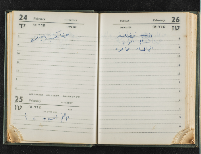 Agenda Belonging to Mahmud Huṣary, 1967 