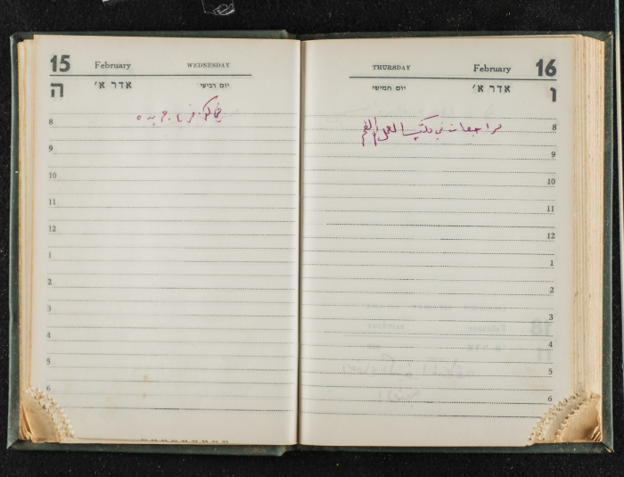 Agenda Belonging to Mahmud Huṣary, 1967 