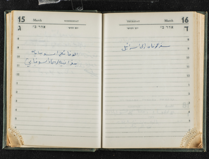Agenda Belonging to Mahmud Huṣary, 1967 