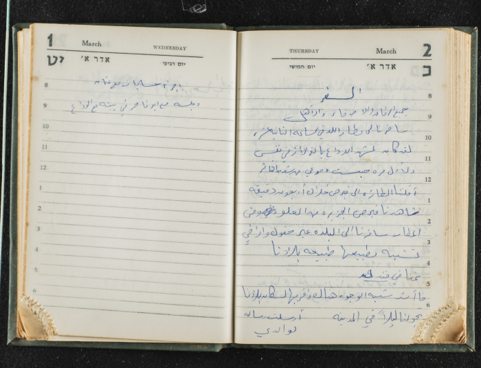 Agenda Belonging to Mahmud Huṣary, 1967 