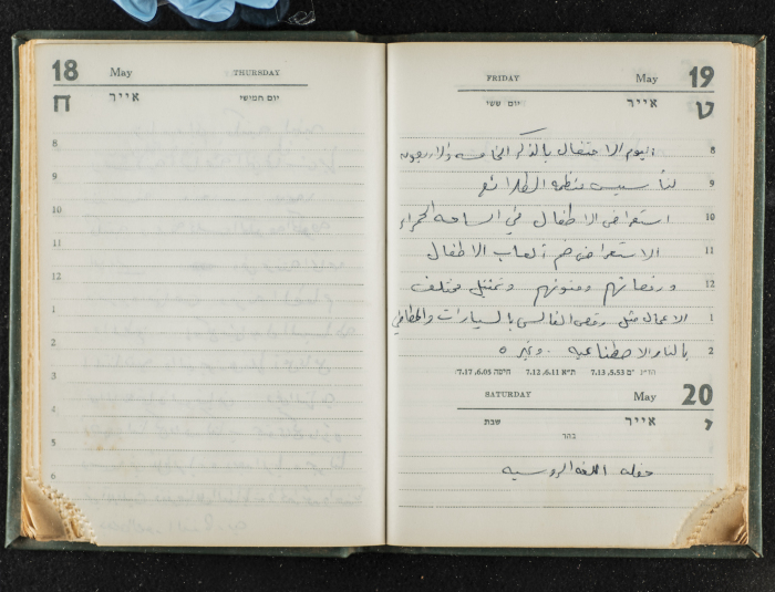 Agenda Belonging to Mahmud Huṣary, 1967 