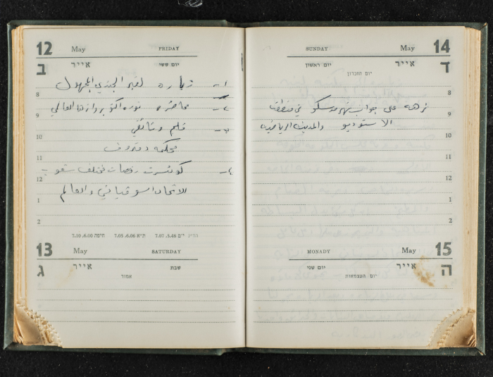 Agenda Belonging to Mahmud Huṣary, 1967 