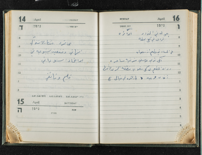 Agenda Belonging to Mahmud Huṣary, 1967 